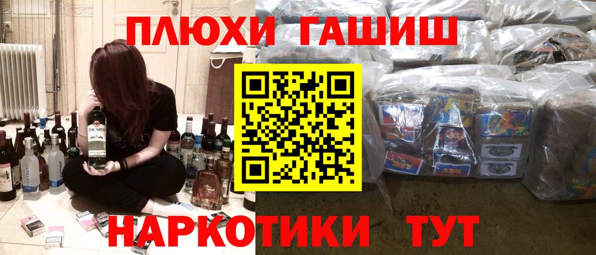 ГАШ убойный  Альметьевск 