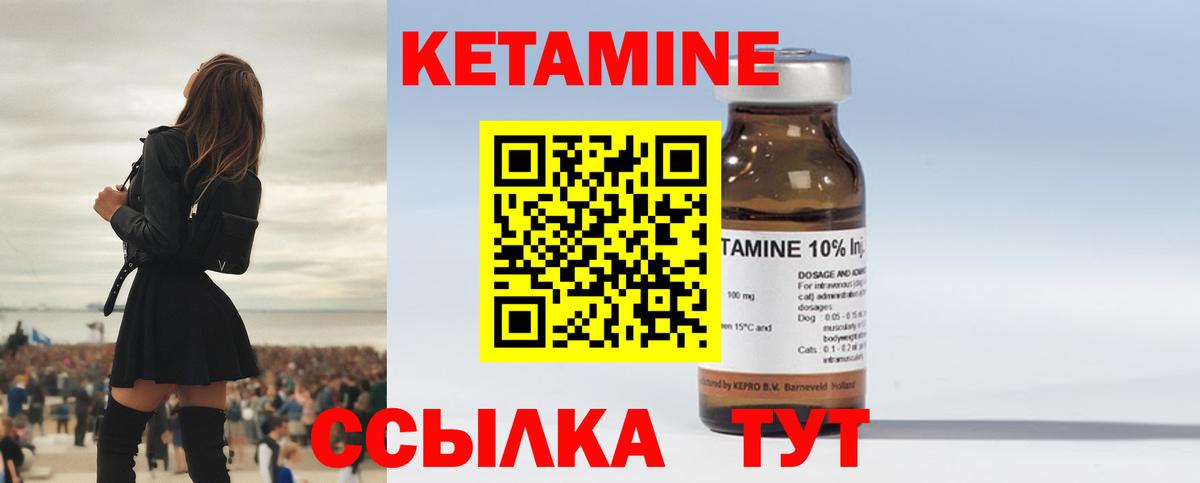 Кетамин ketamine  КЕТАМИН VHQ  Альметьевск 