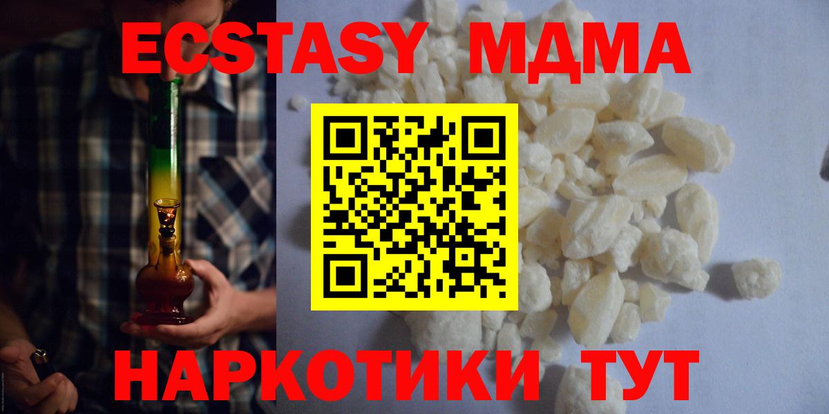 MDMA VHQ  Альметьевск  МДМА  МДМА кристаллы 