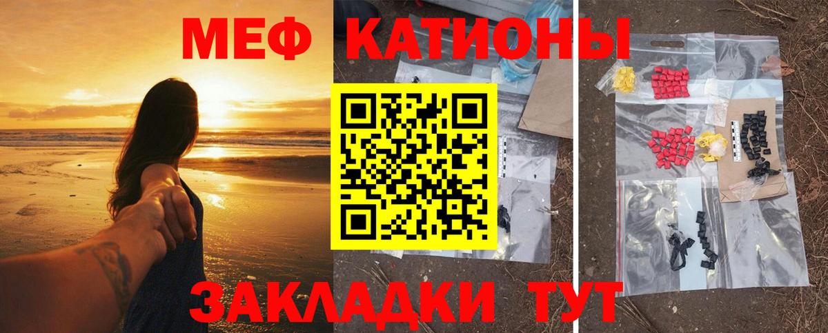 Мефедрон mephedrone  Мефедрон мяу мяу  Альметьевск 