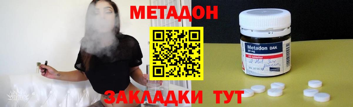 МЕТАДОН мёд Альметьевск