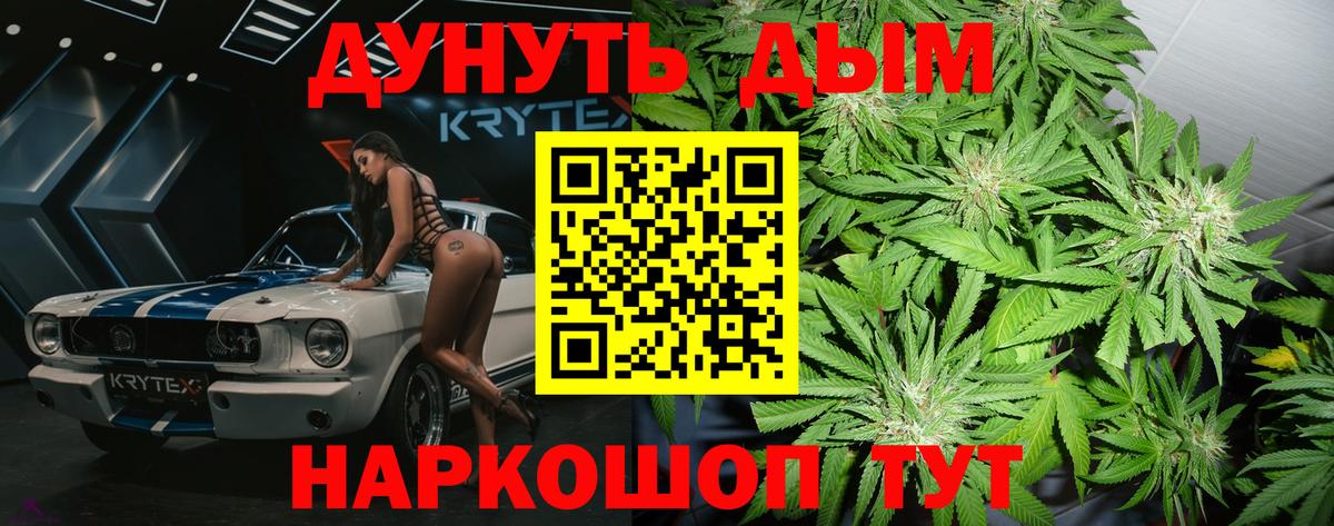 Канабис марихуана  Марихуана Ganja  Каннабис THC 21%  Альметьевск 